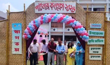 চুয়াডাঙ্গায় কৃষকদের পার্টনার কংগ্রেস অনুষ্ঠিত