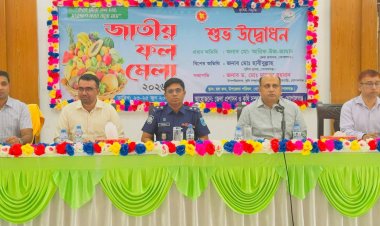 গোপালগঞ্জে জাতীয় ফল মেলা উদ্বোধন