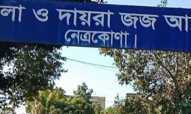 নেত্রকোণায় স্ত্রীকে হত্যার দায়ে স্বামীর মৃত্যুদণ্ড 