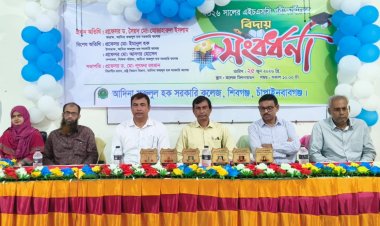 আদিনা কলেজে এইচএসসি পরীক্ষার্থীদের বিদায় সংবর্ধনা