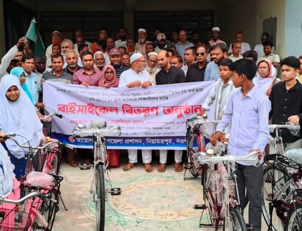 নিয়ামতপুরে শিক্ষার্থীদের মাঝে সাইকেল,নগদ অর্থ ও পুরস্কার বিতরণ