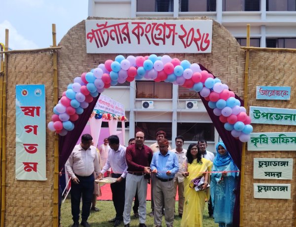 চুয়াডাঙ্গায় কৃষকদের পার্টনার কংগ্রেস অনুষ্ঠিত
