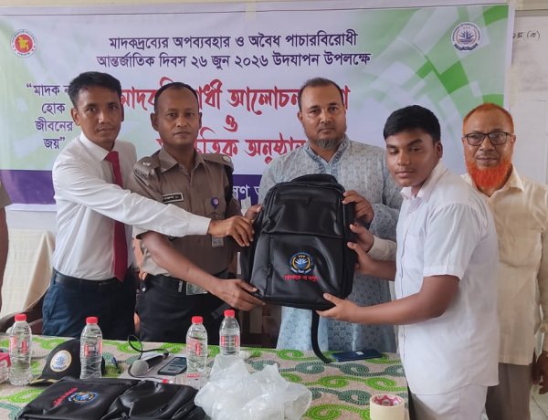 চাঁপাইনবাবগঞ্জে মাদকবিরোধী আলোচনা সভা ও সাংস্কৃতিক অনুষ্ঠান