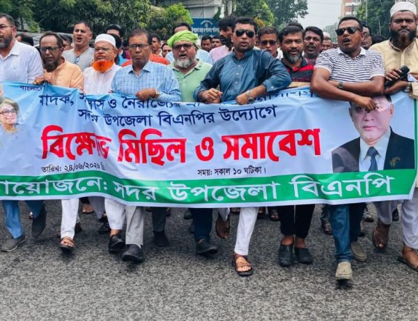 গোপালগঞ্জে মাদক,সন্ত্রাস ও নৈরাজ্যের প্রতিরোধে বিএনপির সমাবেশ