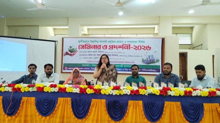 নিয়ামতপুরে লাগসই প্রযুক্তির প্রয়োগ ও সম্প্রসারণ শীর্ষক সেমিনার ও প্রদর্শনী 