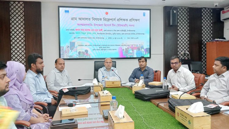 চাঁপাইনবাবগঞ্জে গ্রাম আদালত বিষয়ক দিনব্যাপী রিফ্রেশার্স প্রশিক্ষক প্রশিক্ষণ
