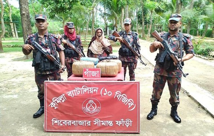কুমিল্লায় গাঁজাসহ নারী আটক