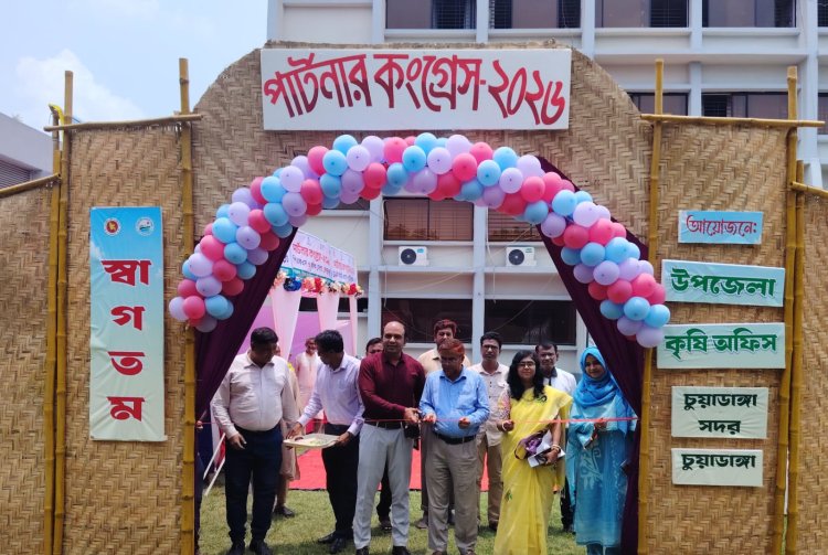 চুয়াডাঙ্গায় কৃষকদের পার্টনার কংগ্রেস অনুষ্ঠিত