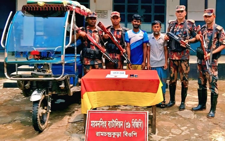 নালিতাবাড়ী সীমান্তে ভারতীয় ইয়াবাসহ দুই মাদক কারবারি আটক
