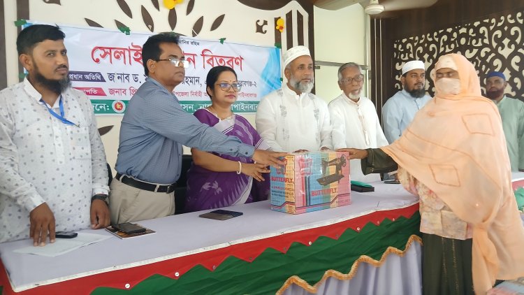 নাচোলে দুস্থ ও অসহায় নারীদের সেলাইমেশিন বিতরণ