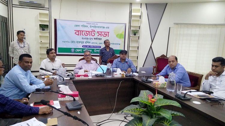 চাঁপাইনবাবগঞ্জ জেলা পরিষদে প্রায় ৬০ কোটি টাকার বাজেট ঘোষণা