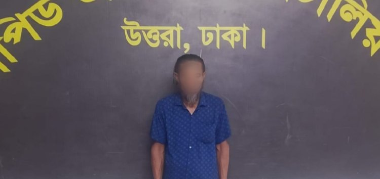 নেত্রকোণায় পাওনা টাকার জেরে হত্যা মামলার আসামী হাবিবুর গ্রেফতার