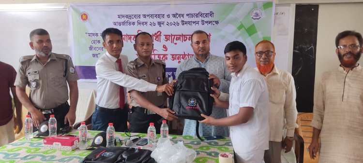 চাঁপাইনবাবগঞ্জে মাদকবিরোধী আলোচনা সভা ও সাংস্কৃতিক অনুষ্ঠান