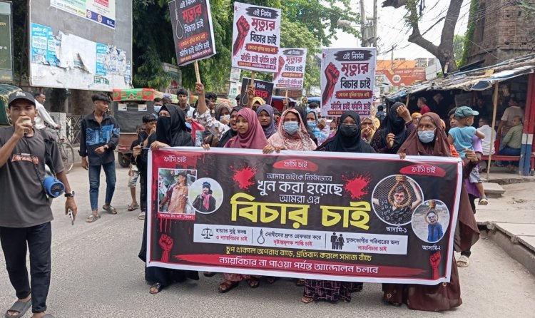 চাঁপাইনবাবগঞ্জে রজব হত্যার বিচারের দাবিতে বিক্ষোভ মিছিল