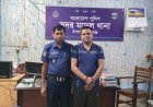চাঁপাইনবাবগঞ্জে পর্নোগ্রাফি ও ৩টি প্রতারণা মামলার পরোয়ানাভুক্ত আসামি শিমুল গ্রেপ্তার 