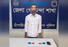 চাঁপাইনবাবগঞ্জে ইয়াবাসহ একজন গ্রেফতার 
