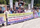 ভুয়া সনদে শিক্ষকতা: অপসারনের দাবিতে মানববন্ধন ও স্মারকলিপি প্রদান