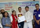 মাদারীপুরে বিশ্ব জনসংখ্যা দিবসে পুরস্কার বিতরণ