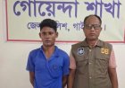 গাইবান্ধায় ইয়াবাসহ একজন গ্রেফতার