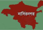 নাসিরনগরের মাদক ব্যবসায়ীর বাড়ি উচ্ছেদ করেন এলাকাবাসী