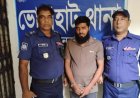 চাঁপাইনবাবগঞ্জে ৬ বছরের শিশুকে ধর্ষনের অভিযোগে এনজিওকর্মী আটক