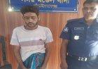 চাঁপাইনবাবগঞ্জে হেরোইন ও ইয়াবাসহ মাদক কারবারি গ্রেপ্তার