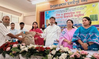 মাদারীপুরে কৃষকদের মাঝে বীজ ও সার বিতরণ