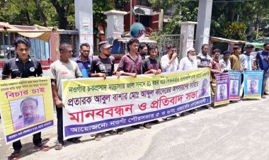 ভুয়া সনদে শিক্ষকতা: অপসারনের দাবিতে মানববন্ধন ও স্মারকলিপি প্রদান