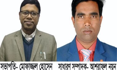 নওগাঁ জেলা টেলিভিশন অ্যাসোসিয়েশনের সভাপতি মোফাজ্জল,সাধারণ সম্পাদক আশরাফুল নয়ন