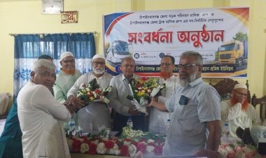 চাঁপাইনবাবগঞ্জে পরিবহন মালিক ও ট্রাক মালিক গ্রুপের নব-নির্বাচিত নেতাদের সংবর্ধনা 