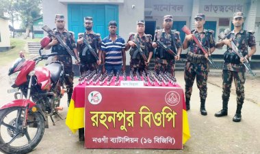 গোমস্তাপুর সীমান্তে  ভারতীয় নেশাজাতীয় সিরাপ ও মোটরসাইকেলসহ একজন আটক
