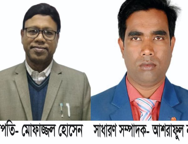 নওগাঁ জেলা টেলিভিশন অ্যাসোসিয়েশনের সভাপতি মোফাজ্জল,সাধারণ সম্পাদক আশরাফুল নয়ন