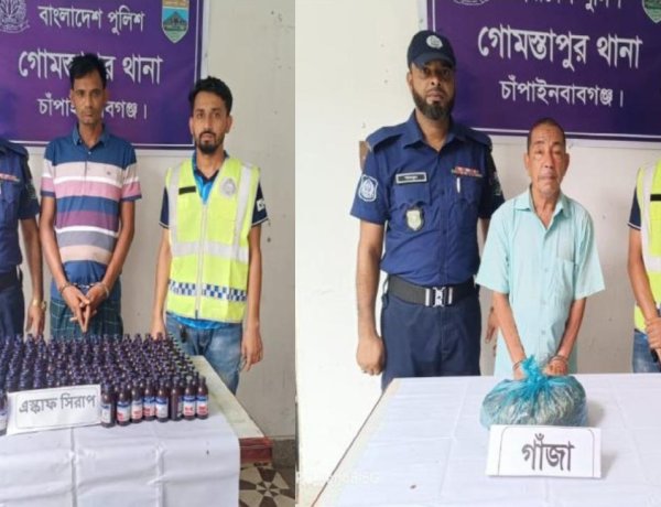 গোমস্তাপুরে মাদকসহ দুইজন গ্রেফতার