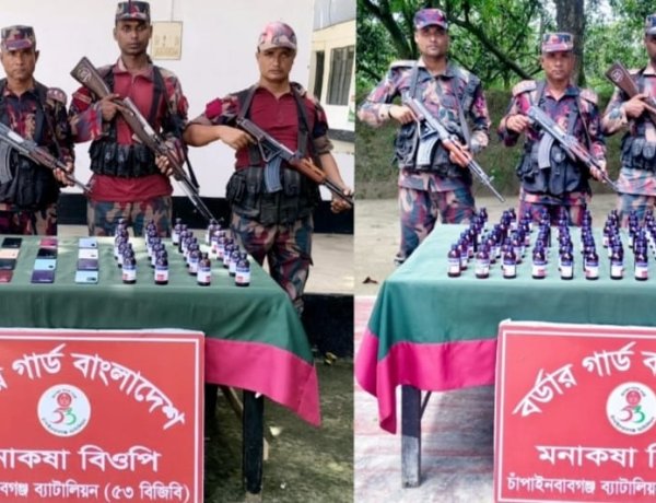 চাঁপাইনবাবগঞ্জ সীমান্তে নেশার সিরাপ ও ভারতীয় মোবাইল ফোন জব্দ