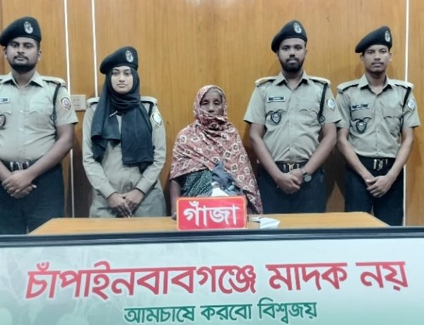 চাঁপাইনবাবগঞ্জে গাঁজাসহ বৃদ্ধা গ্রেফতার,ছেলে পলাতক