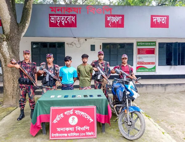 চাঁপাইনবাবগঞ্জ সীমান্তে ভারতীয় মোবাইল ফোনসহ দুইজন আটক