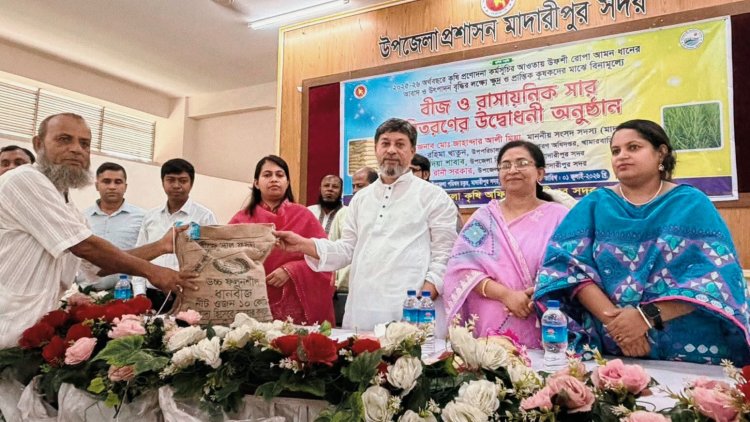মাদারীপুরে কৃষকদের মাঝে বীজ ও সার বিতরণ
