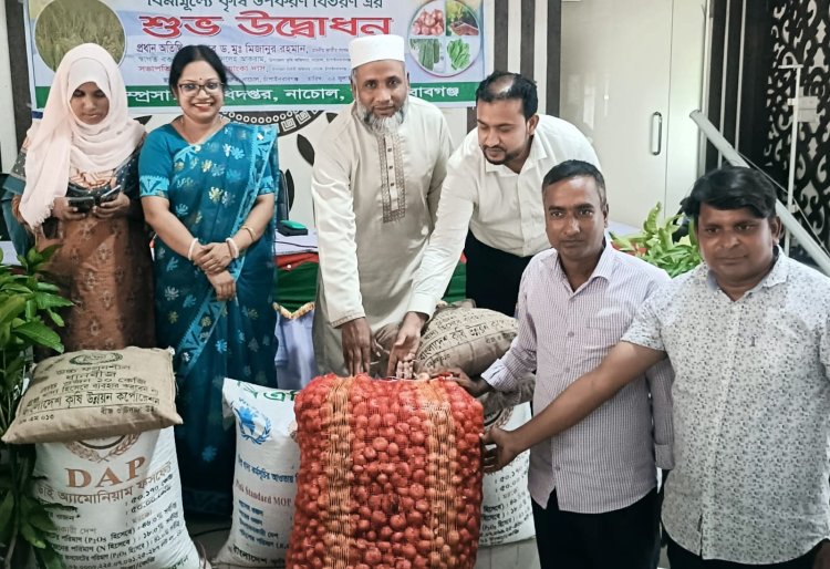 নাচোলে বিনামূল্যে সার ও বিভিন্ন ধরনের বীজ বিতরণ