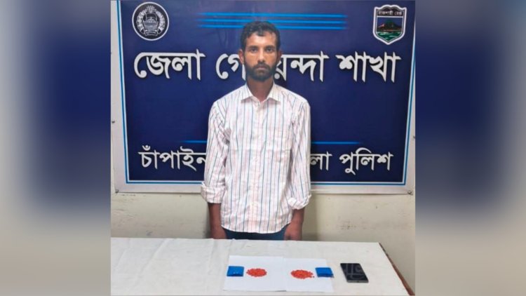 চাঁপাইনবাবগঞ্জে ইয়াবাসহ একজন গ্রেফতার 