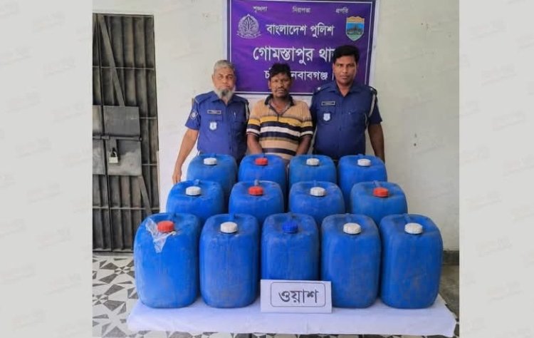 গোমস্তাপুরে চোলাই মদ তৈরির উপাদানসহ মাদক ব্যবসায়ী গ্রেফতার
