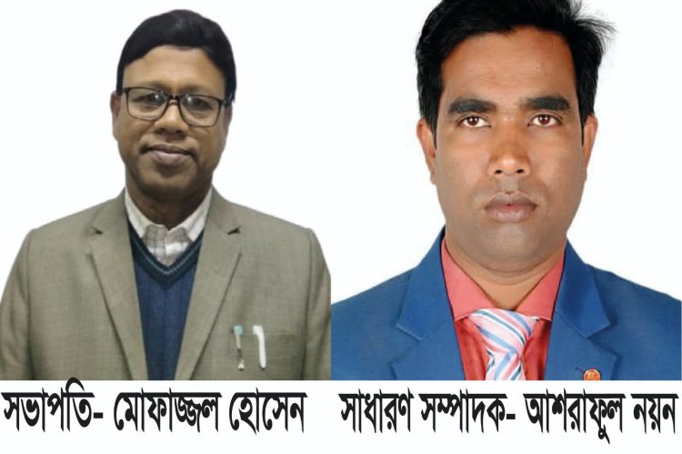 নওগাঁ জেলা টেলিভিশন অ্যাসোসিয়েশনের সভাপতি মোফাজ্জল,সাধারণ সম্পাদক আশরাফুল নয়ন