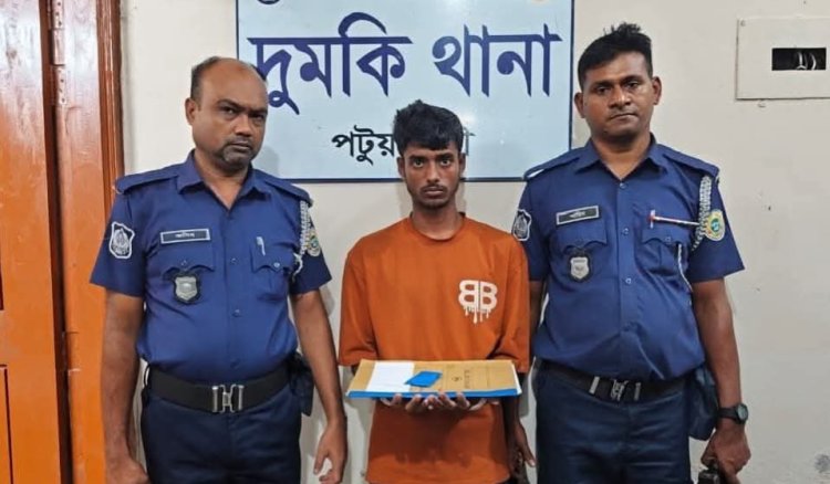 দুমকিতে ইয়াবাসহ যুবক আটক
