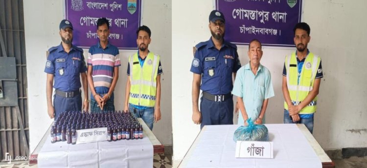 গোমস্তাপুরে মাদকসহ দুইজন গ্রেফতার