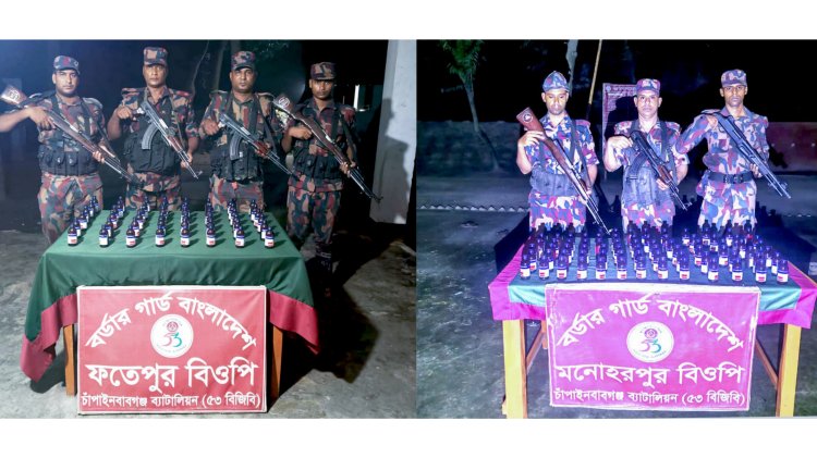 চাঁপাইনবাবগঞ্জ সীমান্তে ভারতীয় মাদকদ্রব্য জব্দ