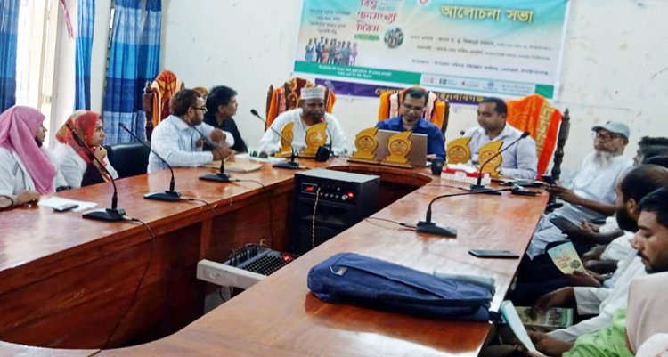 ভোলাহাটে বিশ্ব জনসংখ্যা দিবস উপলক্ষে আলোচনা সভা