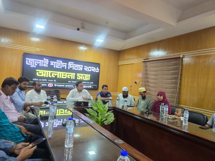 জুলাই শহীদদের স্মরণে দুমকিতে আলোচনা সভা