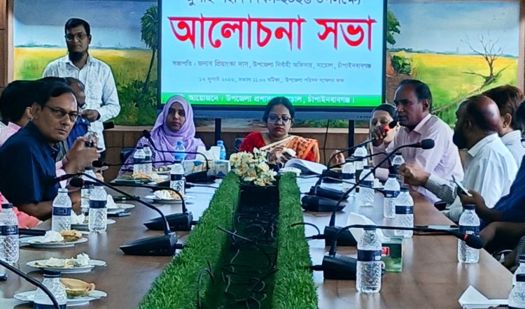 নাচোলে জুলাই শহীদ দিবস উপলক্ষে আলোচনা সভা