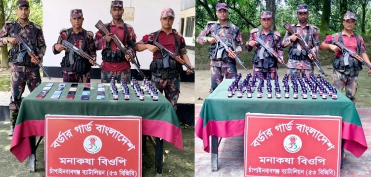 চাঁপাইনবাবগঞ্জ সীমান্তে নেশার সিরাপ ও ভারতীয় মোবাইল ফোন জব্দ