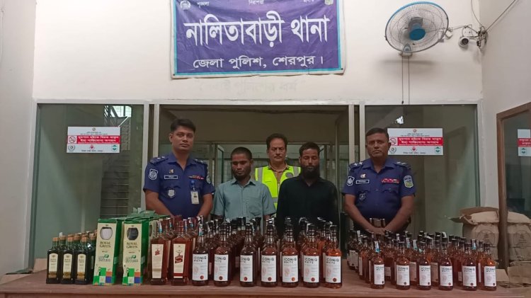 শেরপুরে ভারতীয় মদসহ দুইজন গ্রেফতার