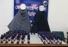 চাঁপাইনবাবগঞ্জে নেশাজাতীয় এস্কাফ সিরাপসহ দুই নারী গ্রেফতার